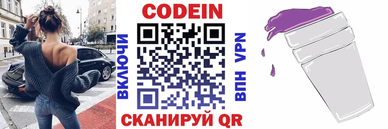Купить закладки  Ува  Codein напиток Lean (лин) 