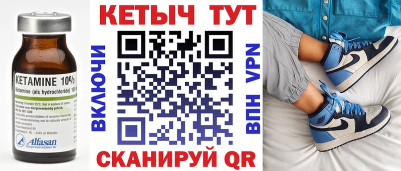 КЕТАМИН VHQ  Купить где  Ува 