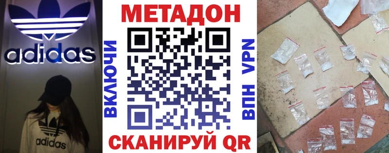Метадон мёд  Купить закладки  Ува 