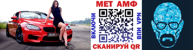Метамфетамин мет  Купить где  Ува 